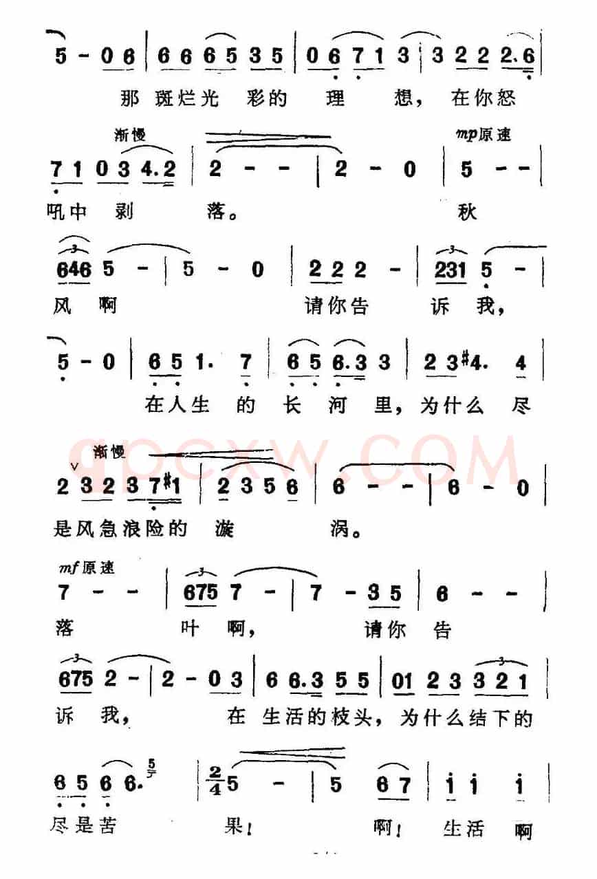 风萧瑟(歌剧《伤逝》选曲)