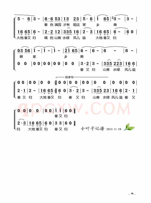 春又归