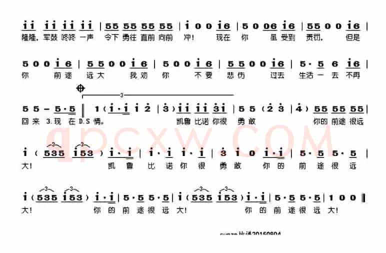 你再不要去做情郎 （歌剧《费加罗的婚礼》选曲）