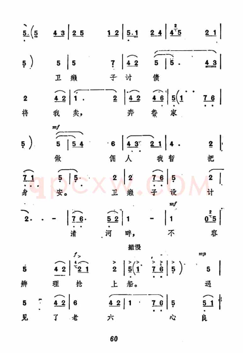 [秦腔]《祝福》唱腔选：四十年血和泪哪里吐冤（祥林嫂唱段）