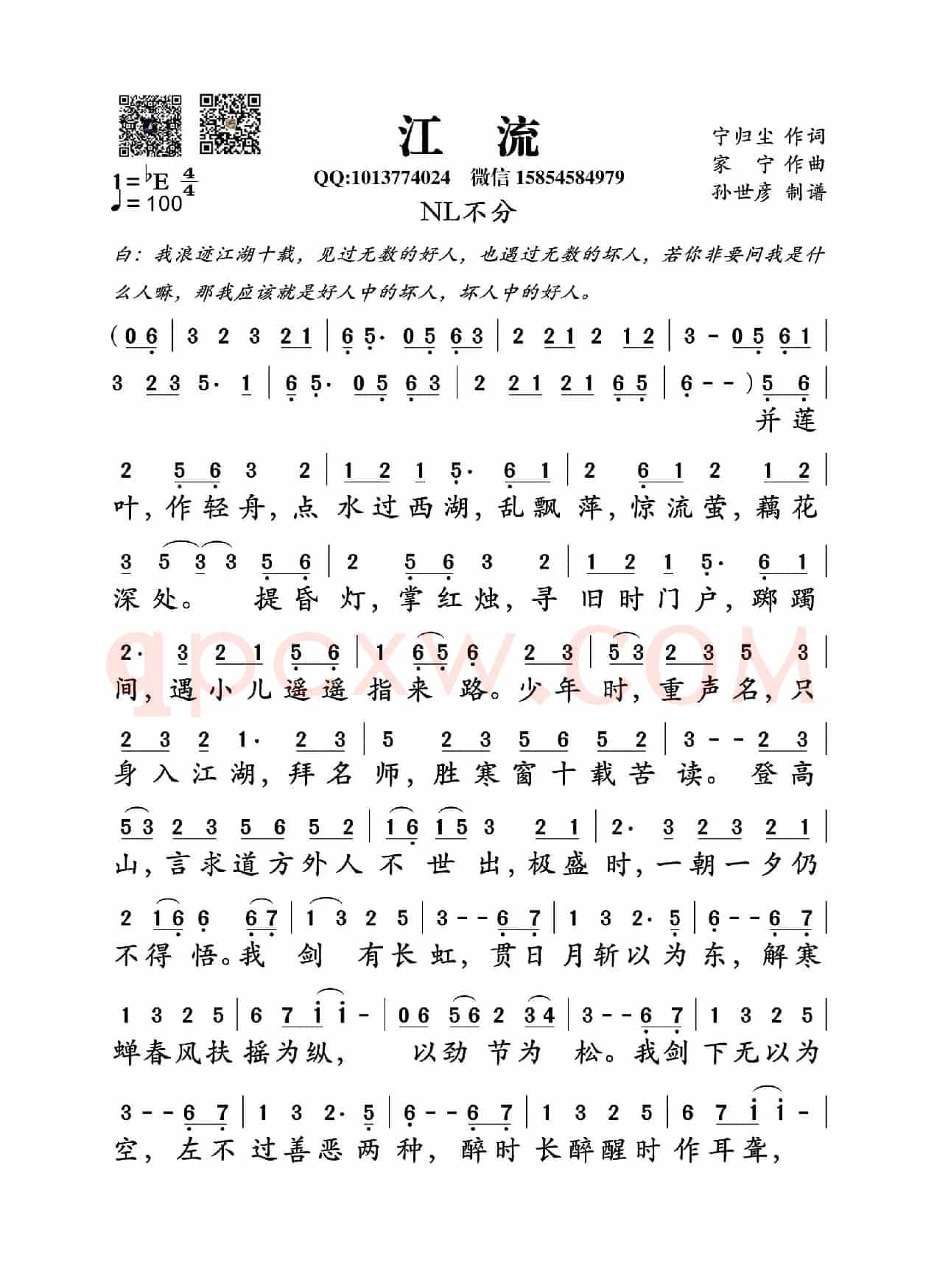 江流