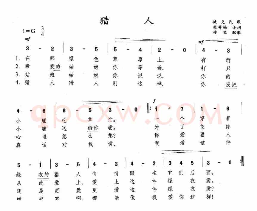 猎人（捷克）
