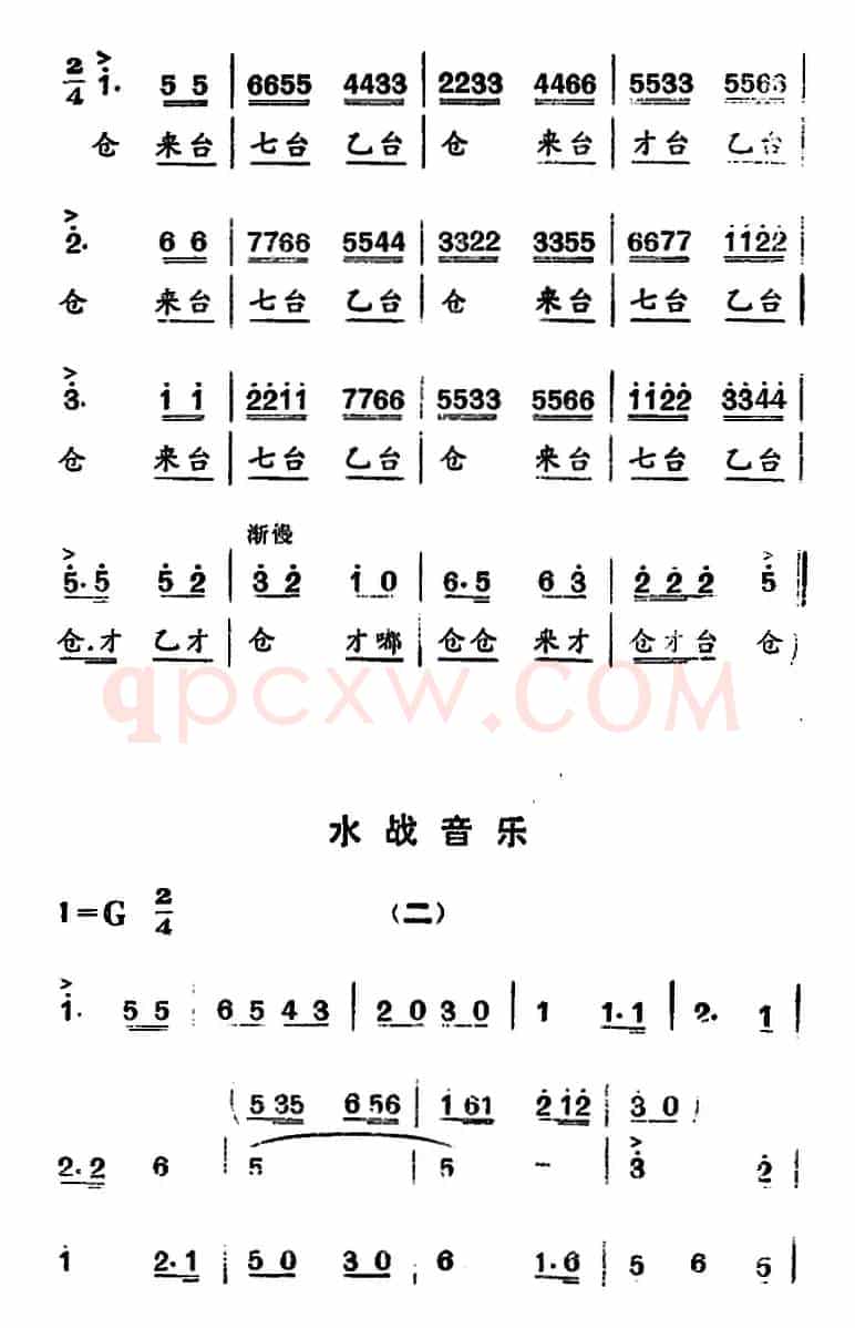 [河北梆子]跃江中助水莲破浪向前（《渡口》老渡工唱段）