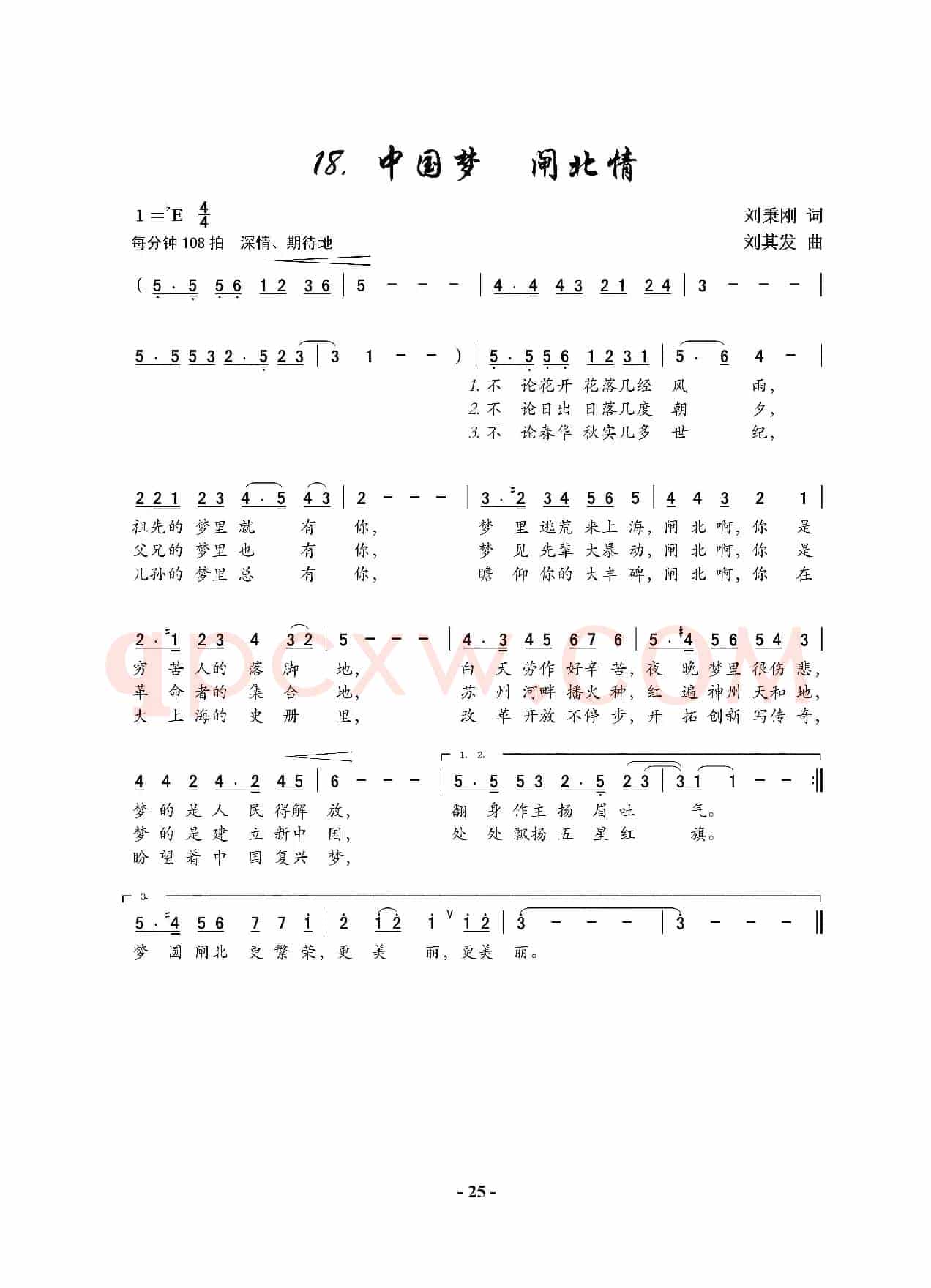 中国梦，闸北情