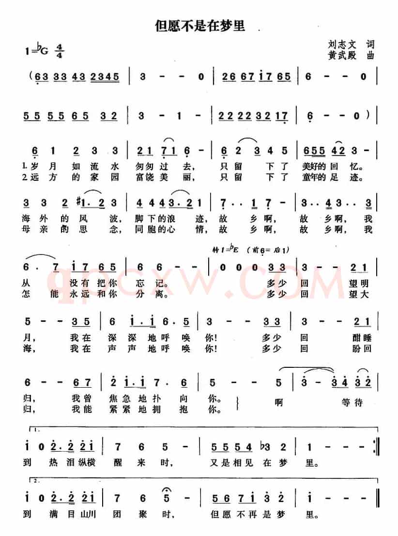 但愿不是在梦里