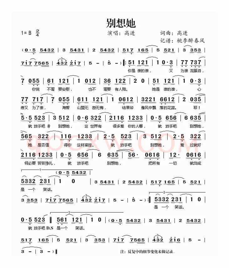 别想她
