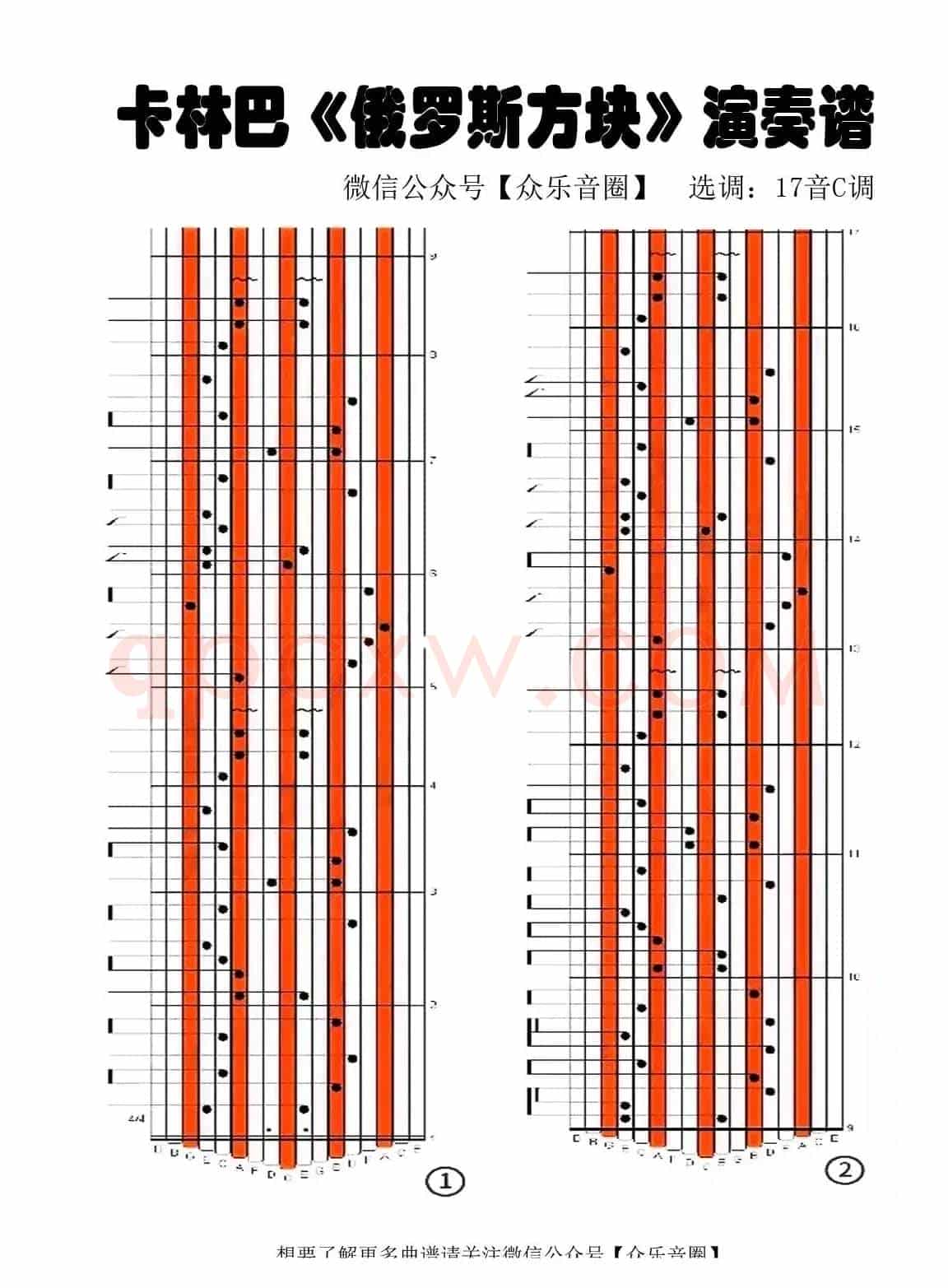 俄罗斯方块（拇指琴卡林巴琴专用谱）