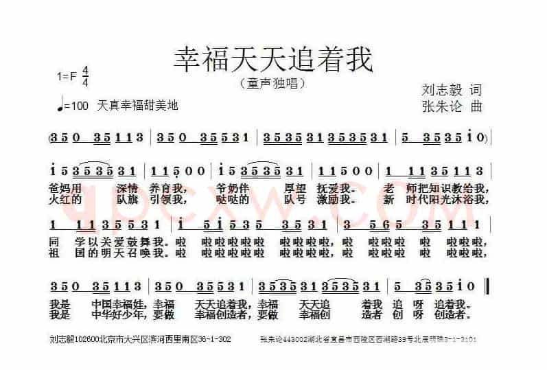 幸福天天追着我
