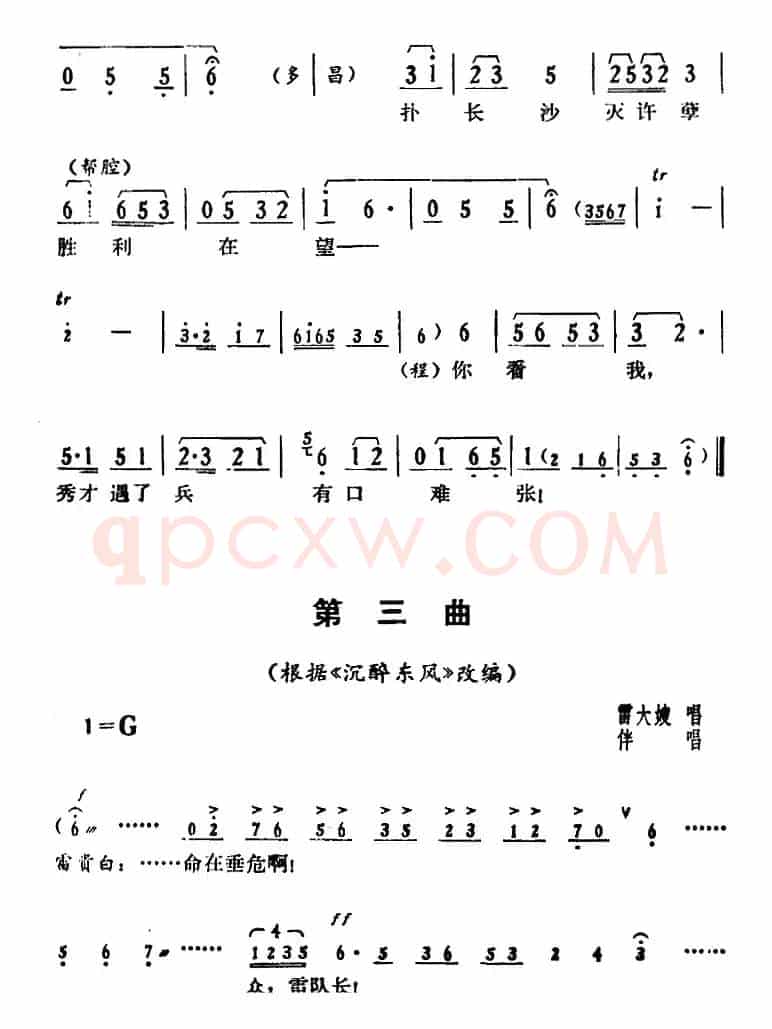 [湘剧高腔]《郭亮》第六场 农军扑城 