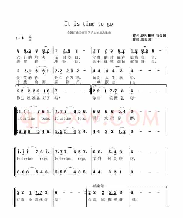 我们该出发了
