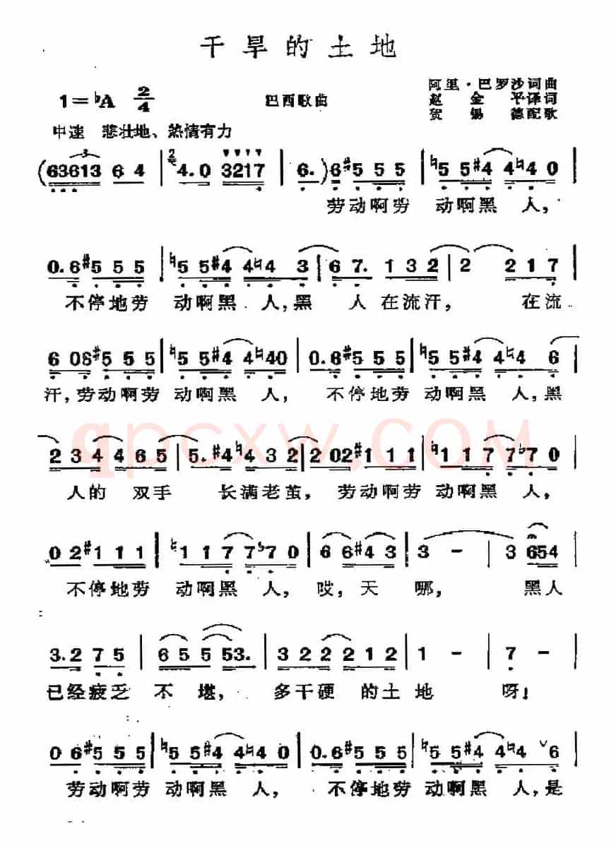 [巴西]干旱的土地