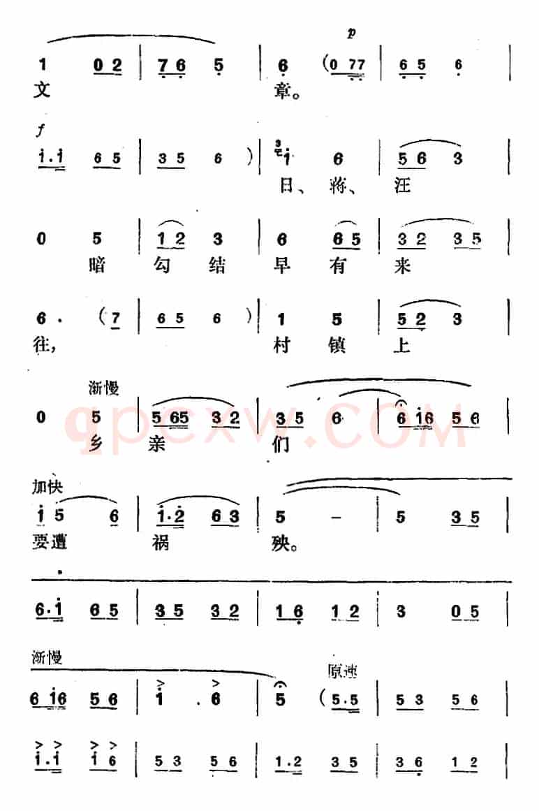 花鼓戏《沙家浜》选曲：毛主席党中央指引方向