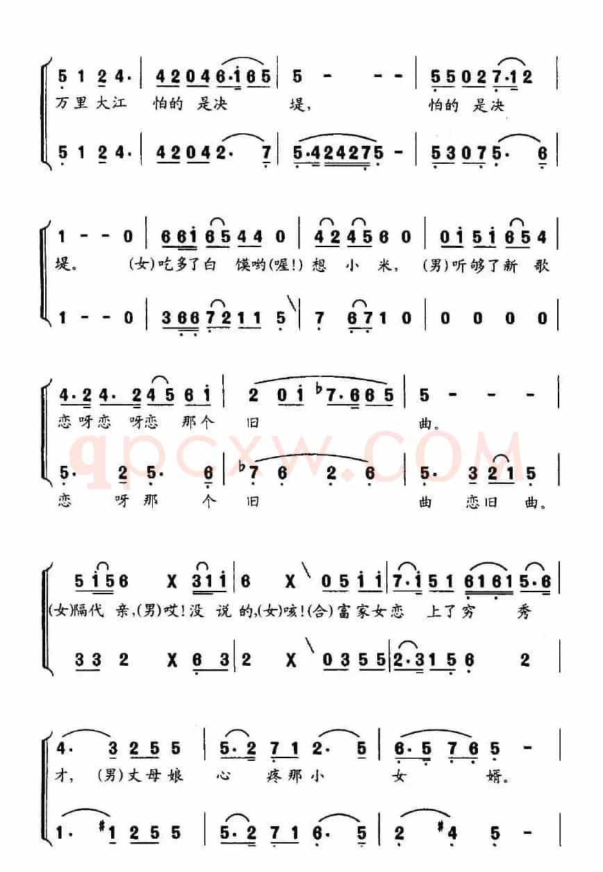 实话实说（贺沛轩词 南天星曲）