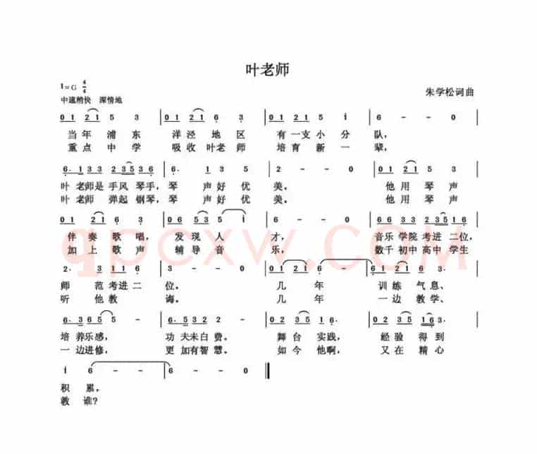 叶仲芳老师（朱国鑫创作）