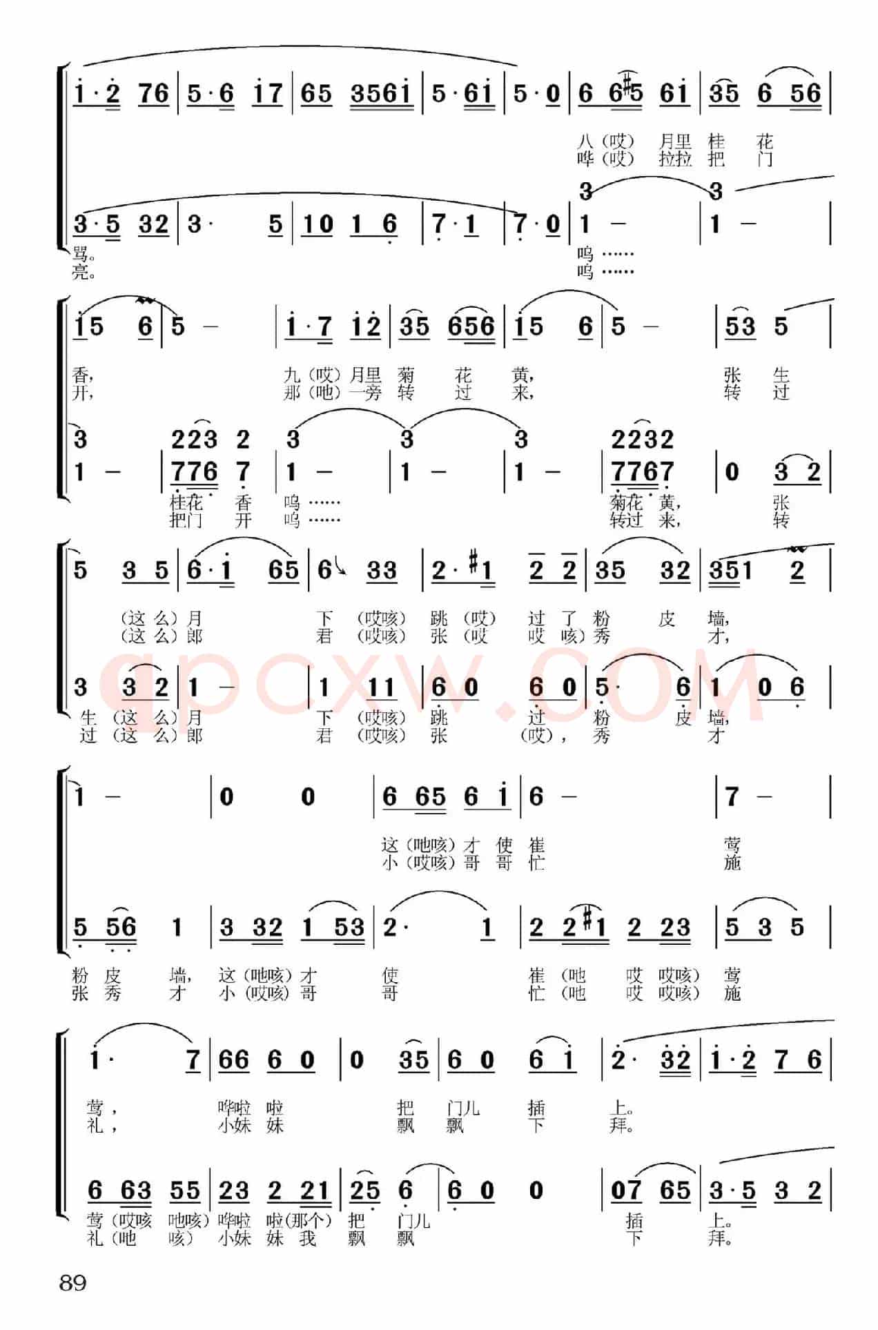 茉莉花（河北沧州民歌、女声小合唱）