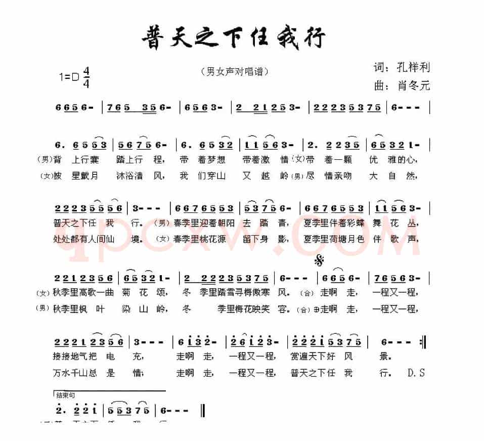 普天之下任我行