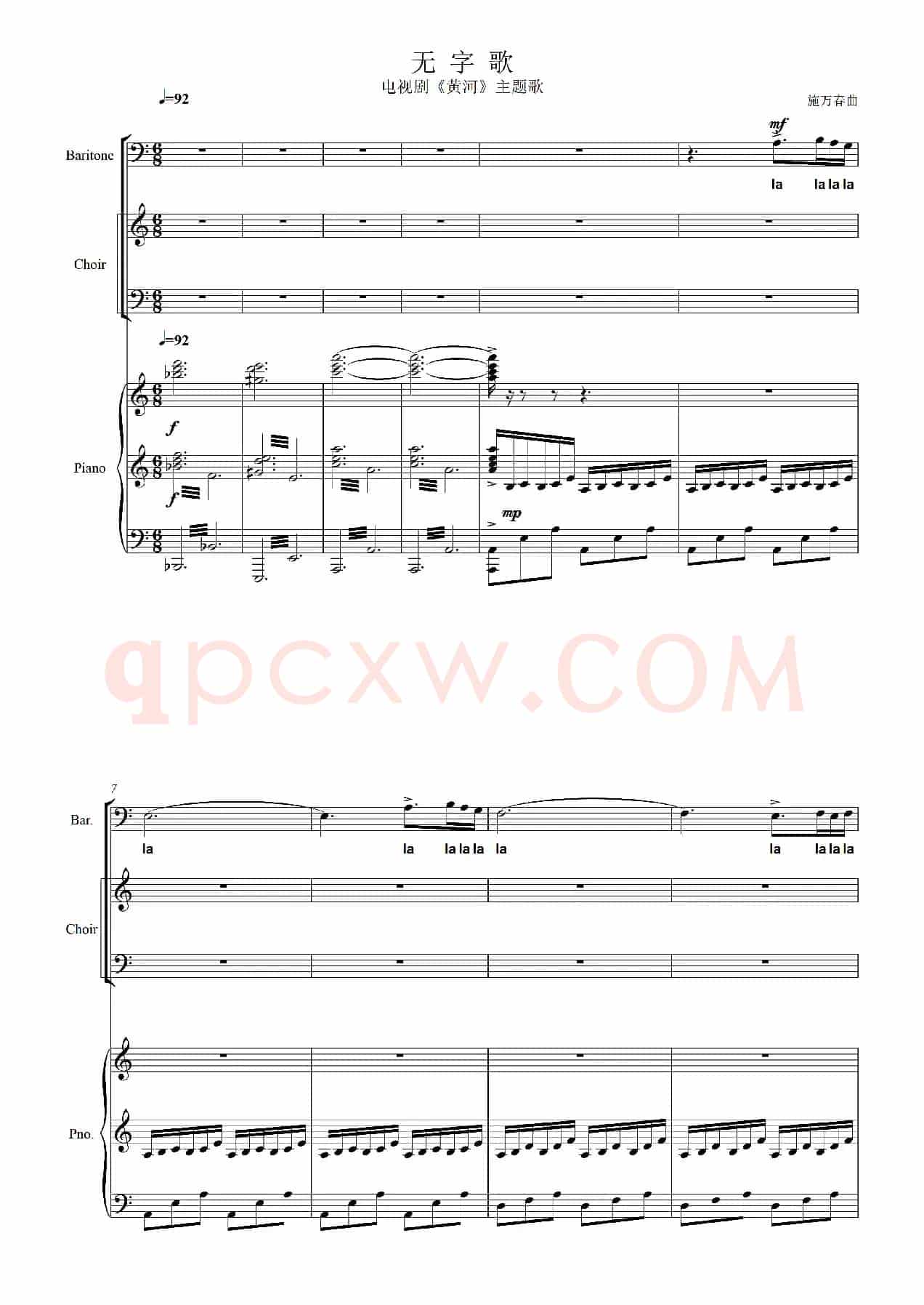 无字歌（电视剧《黄河》主题曲、正谱）