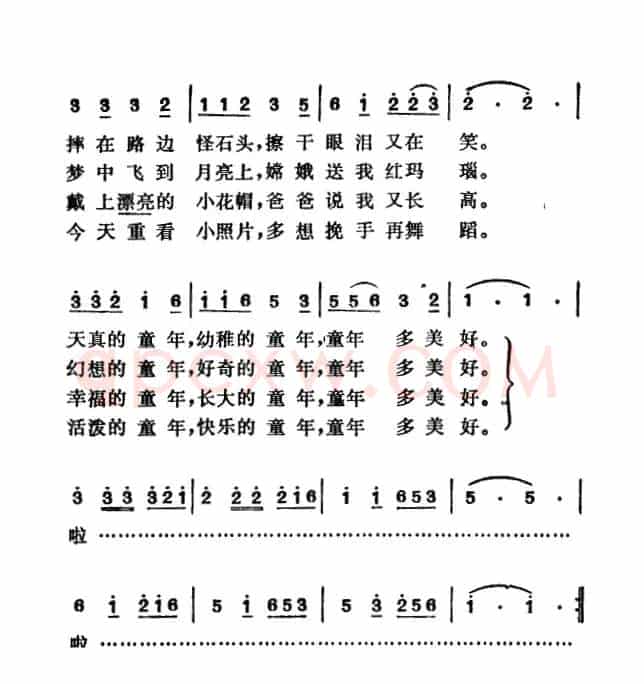 回忆童年
