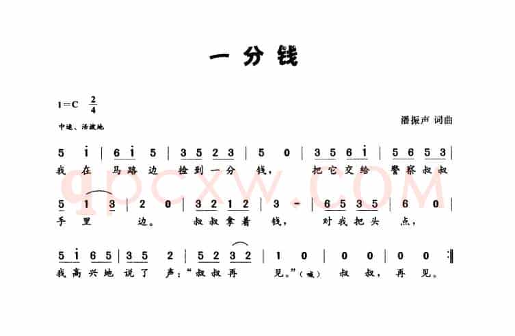 一分钱