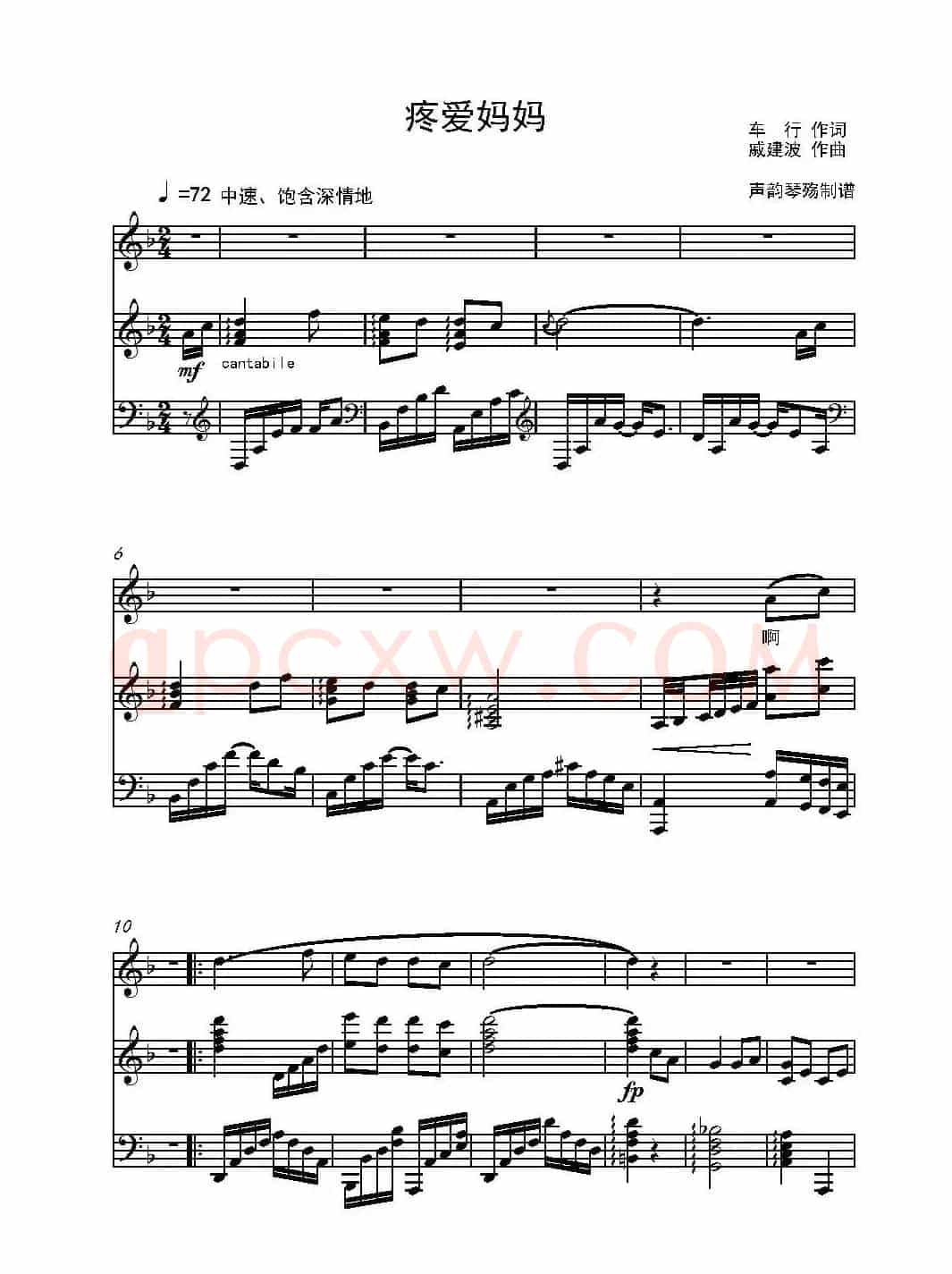 疼爱妈妈（F调正谱）