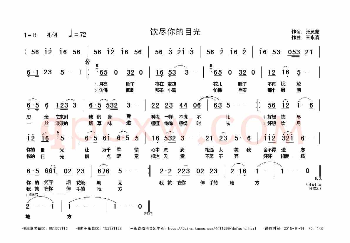 饮尽你的目光