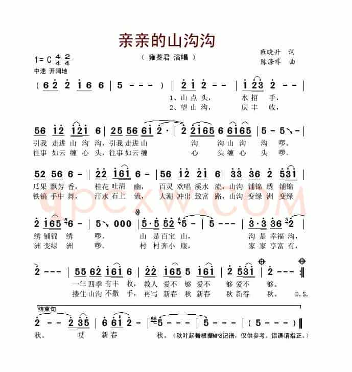 亲亲的山沟沟