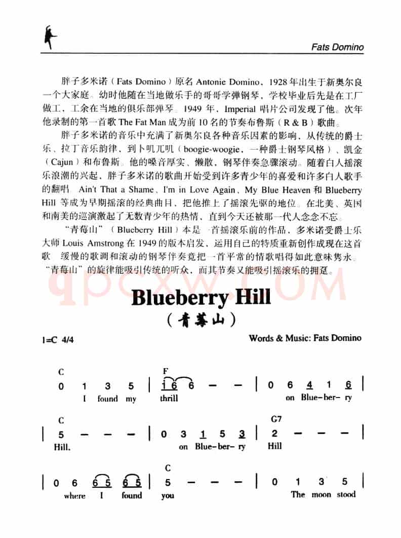 Blueberry Hill（青莓山）