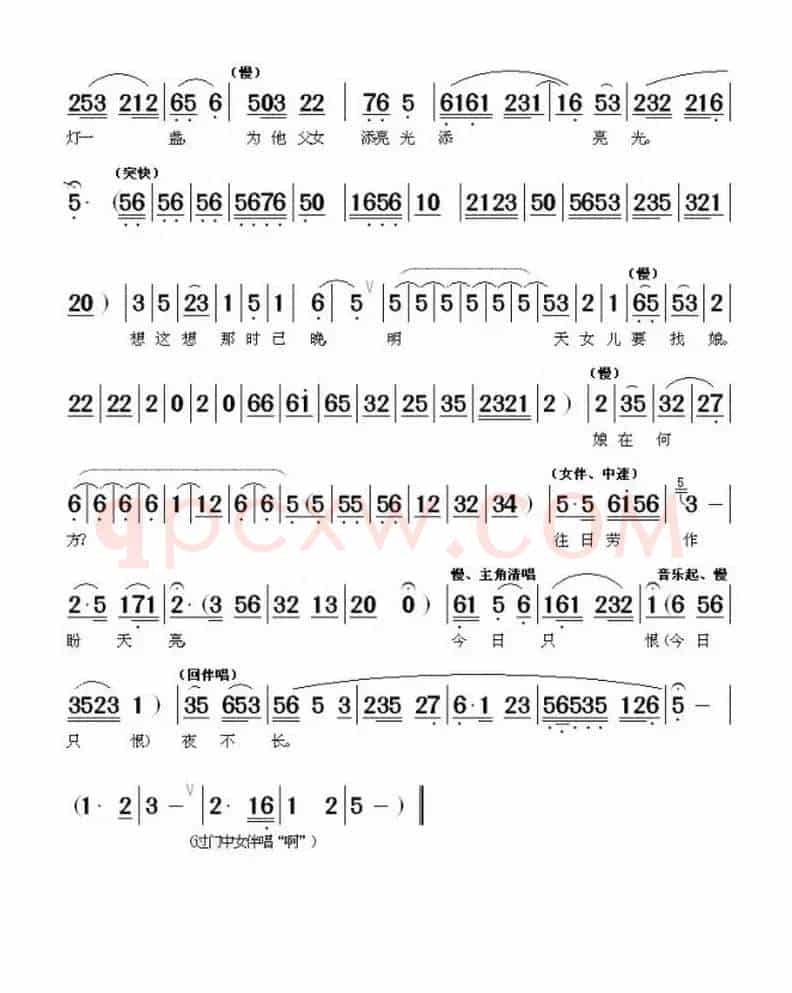 手拿针线心惆怅（《为奴隶的母亲》选段）