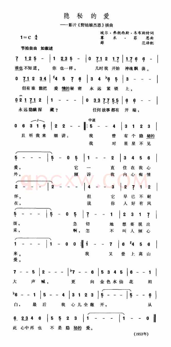 [美]隐秘的爱