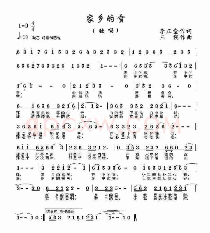 家乡的雪