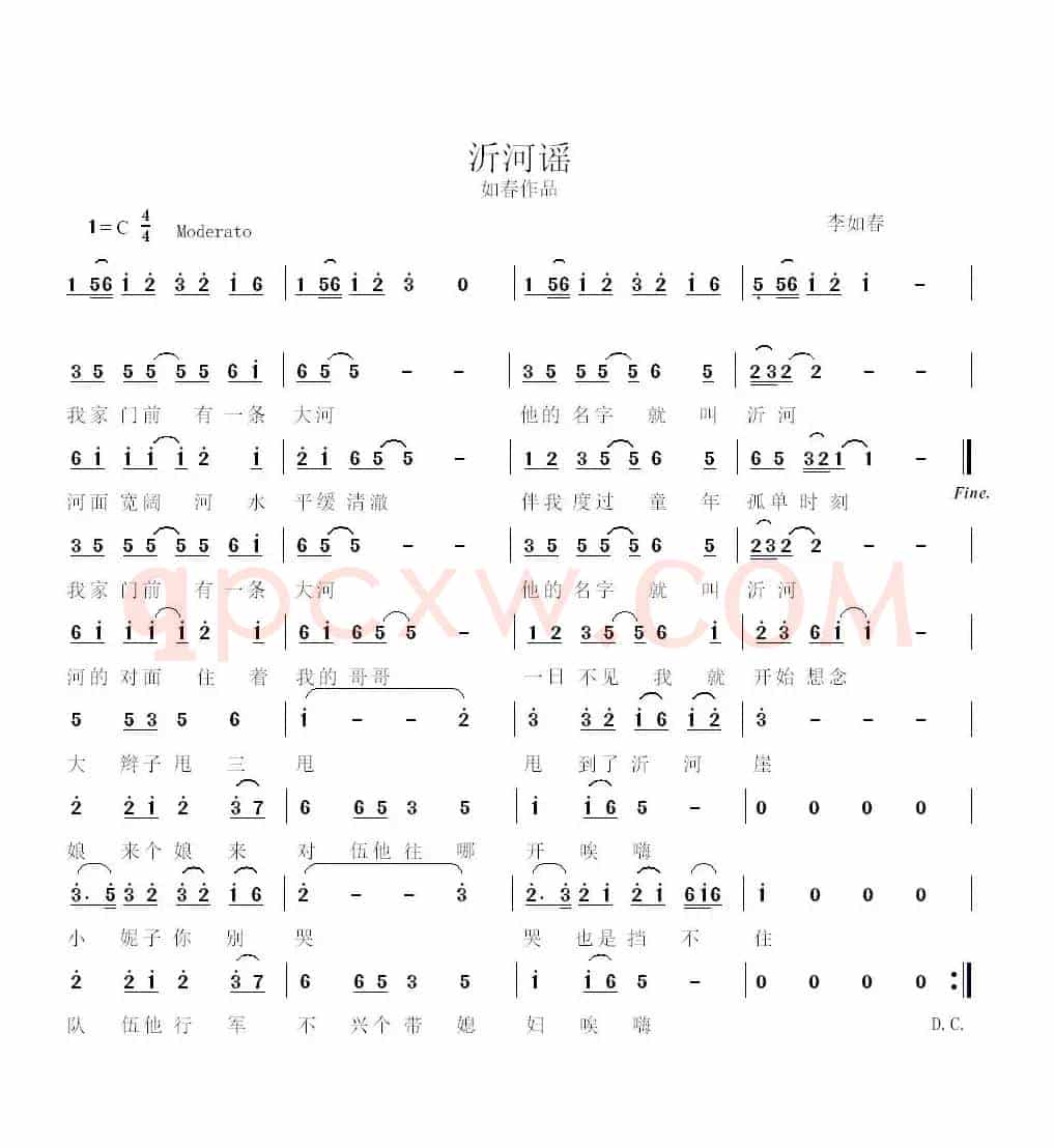 沂河谣（如春作品）