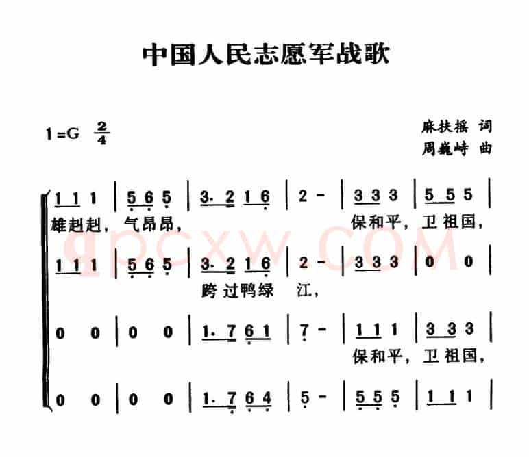 军歌金曲：中国人民志愿军战歌