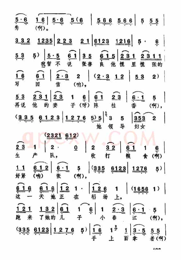 [湖北大鼓]亲生儿子闹洞房