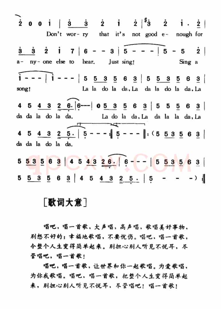 Sing（欢声高唱）