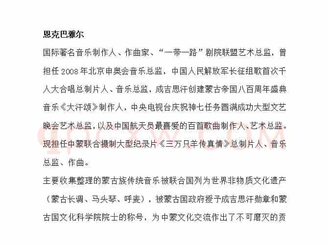 天下第一宝