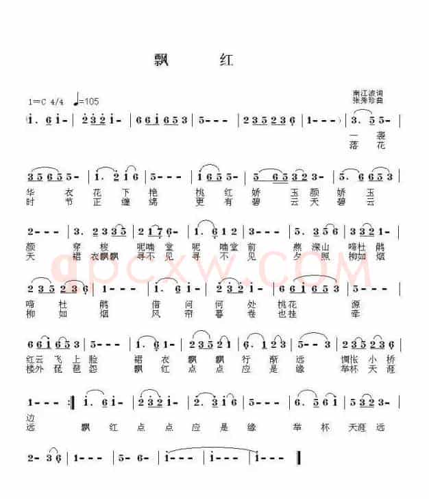飘红