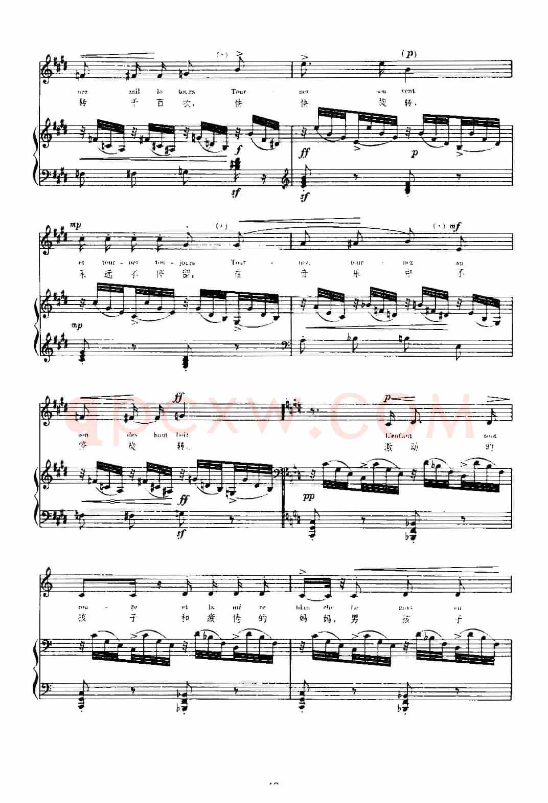 [法]木马（Chevaux de Bois）（中外文对照、正谱）