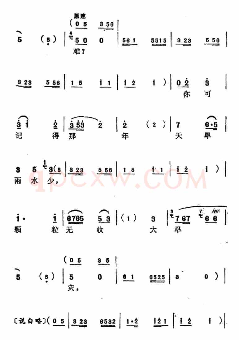 [苏州弹词]蒋月泉唱腔选：忆苦（《人强马壮》选曲）