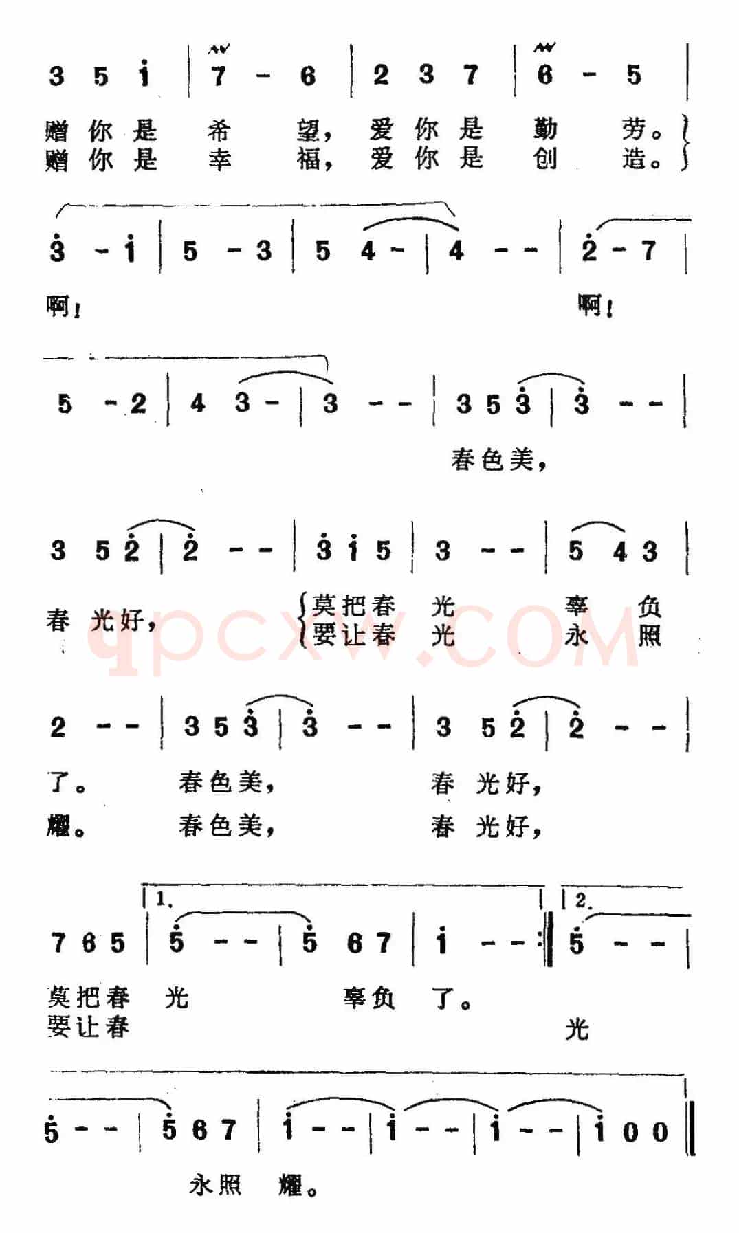 春光圆舞曲（阎肃词 羊鸣曲）