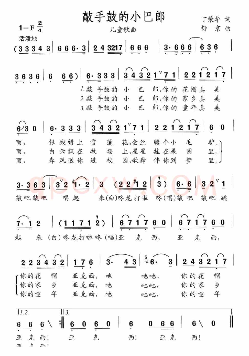 敲手鼓的小巴郎