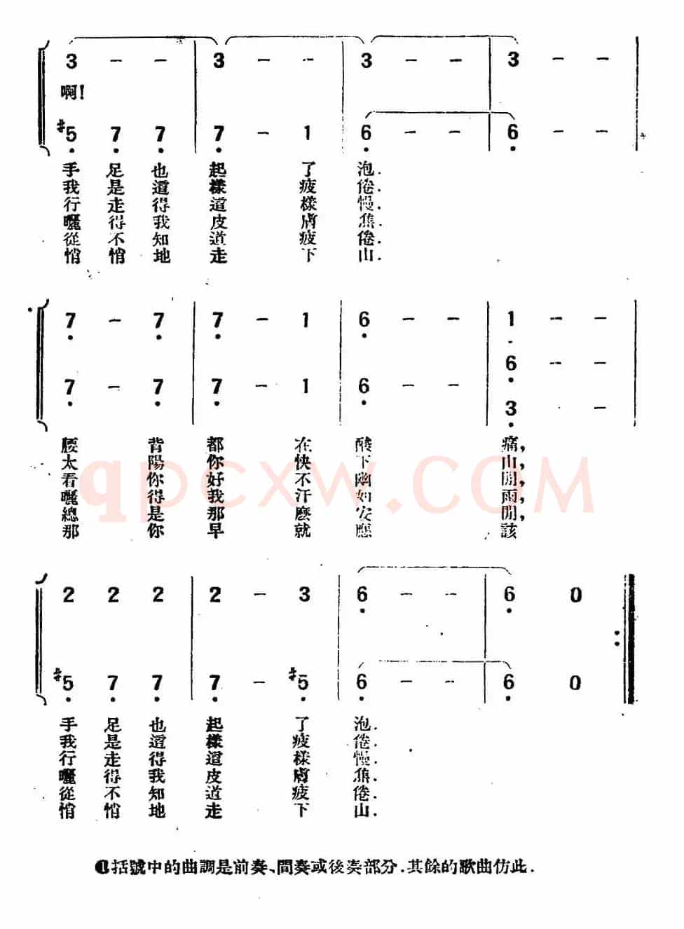 [波兰]农村姑娘