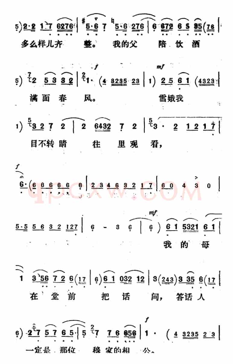 新凤霞唱腔选：适才禄琴一声禀（《凤还巢》雪娥唱段）