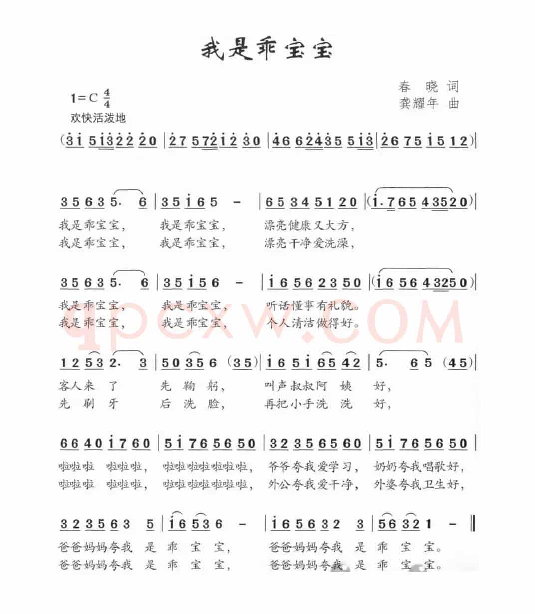 我是乖宝宝