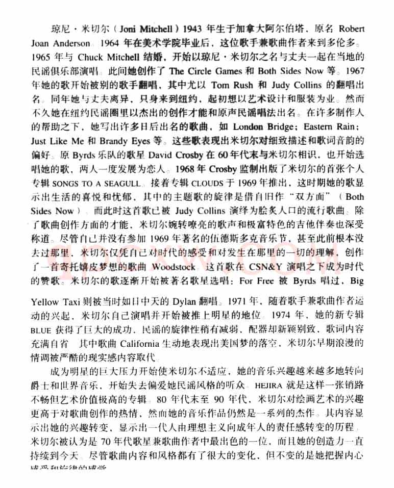Both Sides Now（双方面）