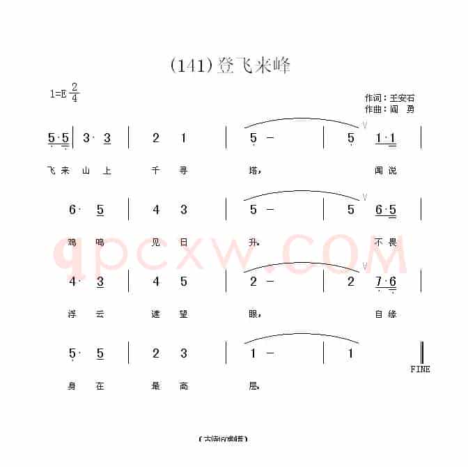 长歌行 汉乐府 青青园中葵