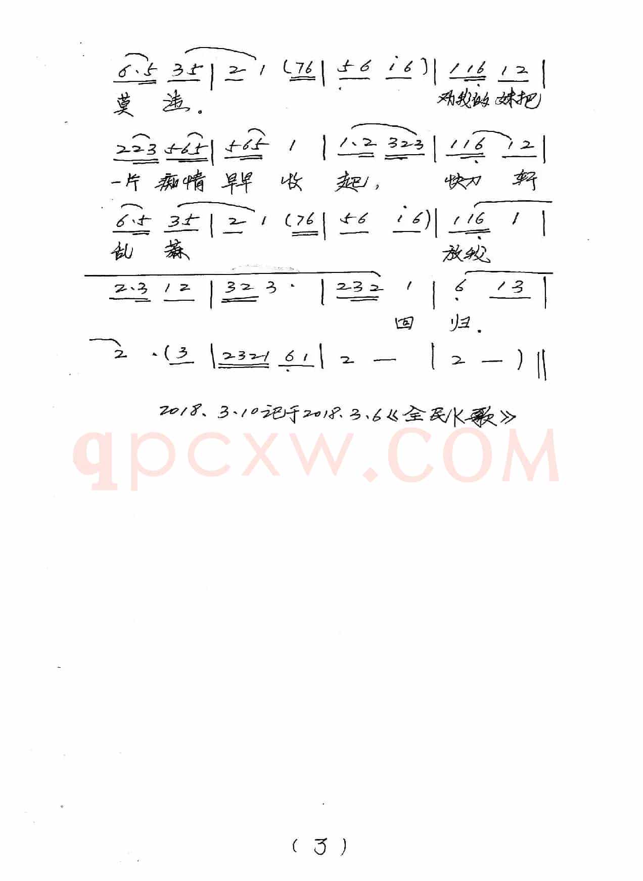 实难舍（黄梅戏《小辞店》选段）