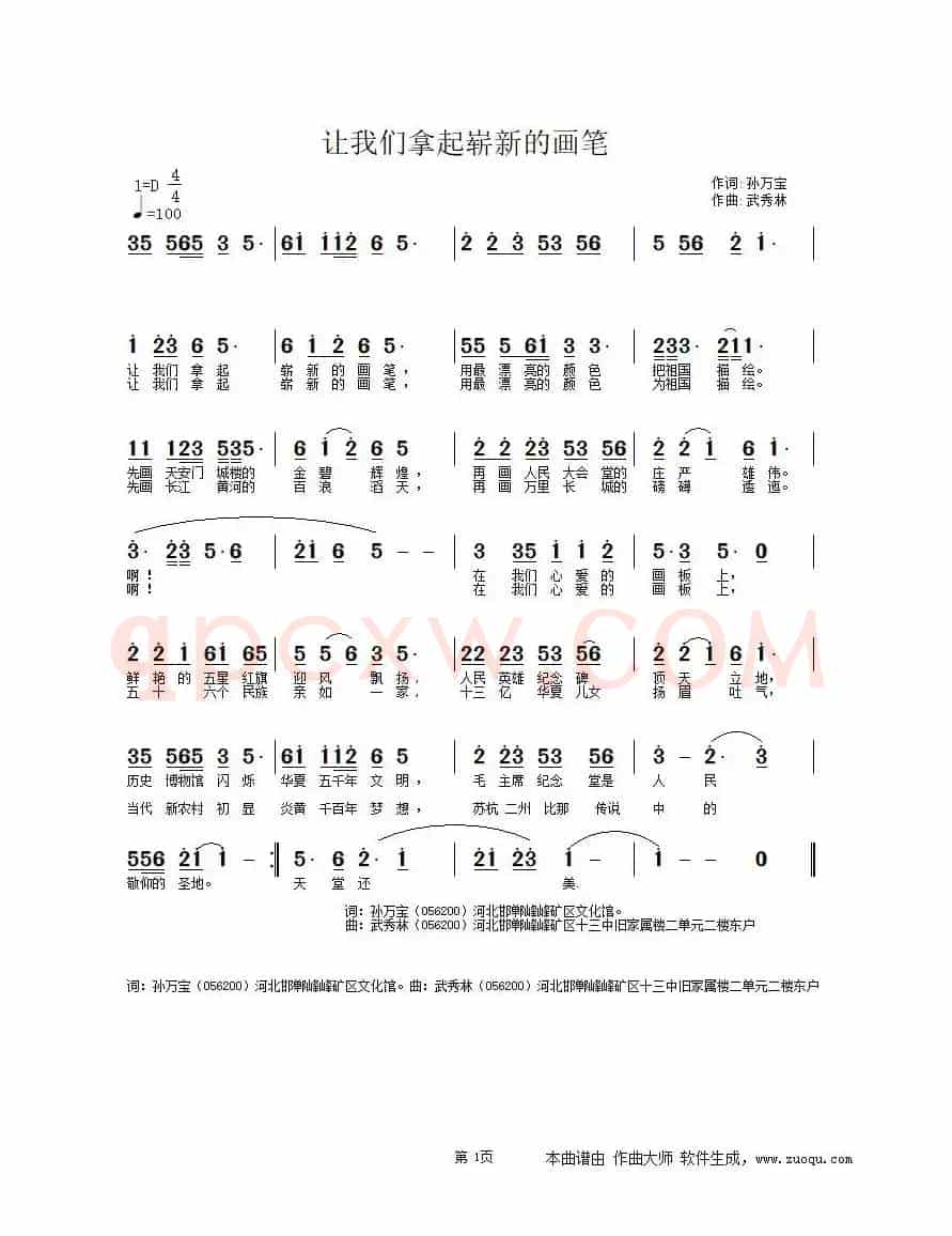 让我们拿起崭新的画笔