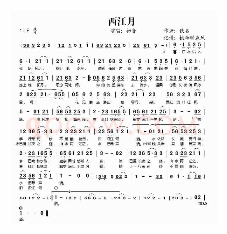 西江月
