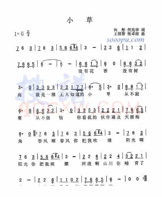 革命歌曲