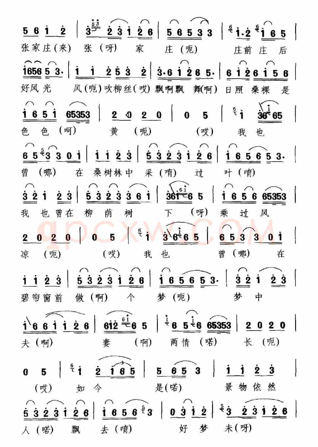 [庐剧]含悲忍泪出村庄（《休丁香》选段）